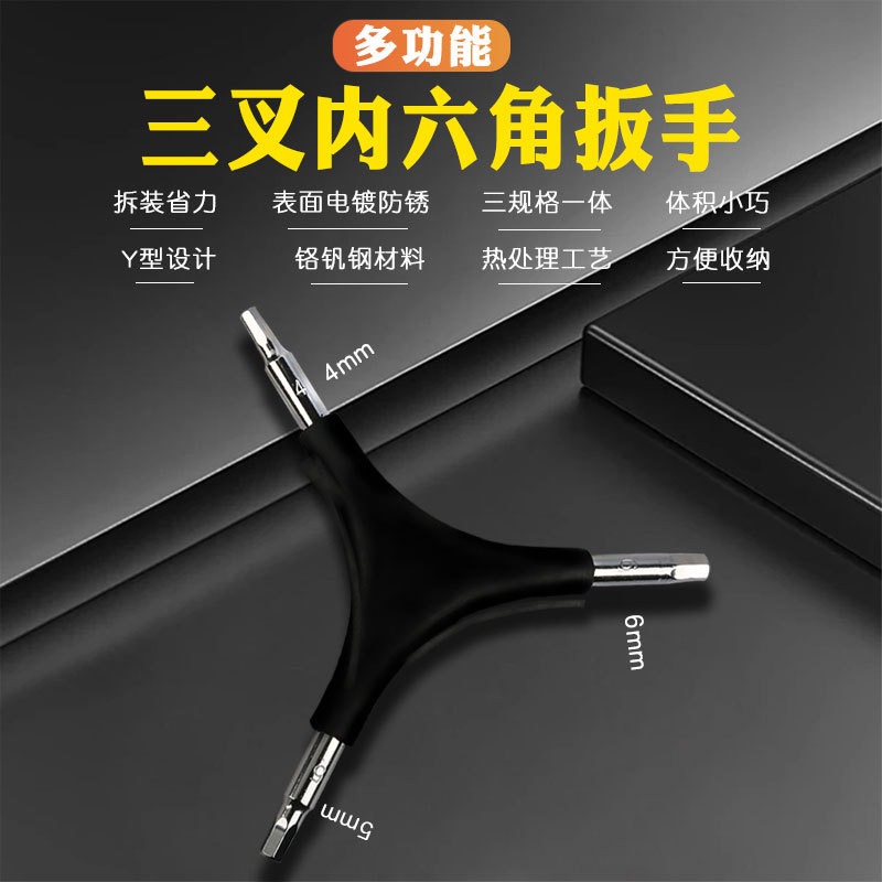 Y-Shaped Hex Wrench 4mm/5mm/6m - Mountain Biking Europe 评论和价格